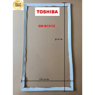 ขอบยางตู้เย็น TOSHIBA โตชิบาแท้ (1ประตู) รุ่นGR-B151Z