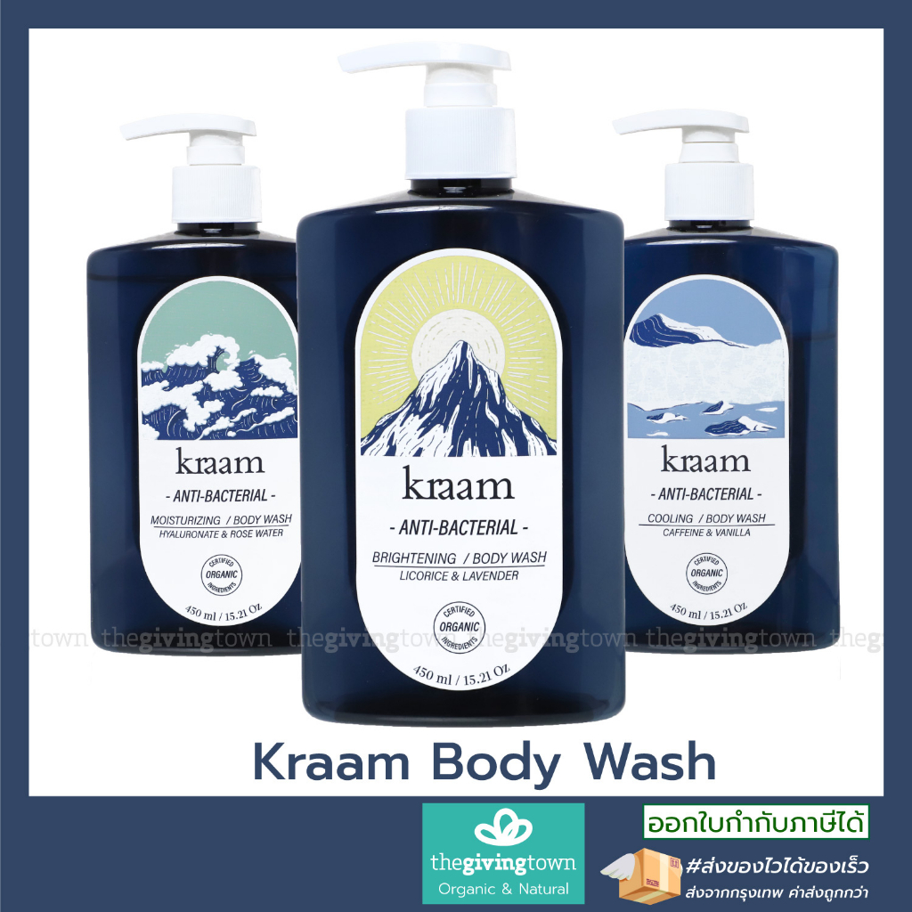 Kraam Anti-Bacterial Body Wash สบู่เหลวอาบน้ำ คราม Cooling Brightening Moisturizing Liquid Soap