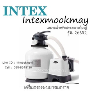 Intex เครื่องกรองระบบทราย 26652