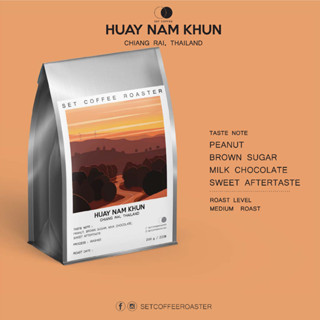 เมล็ดกาแฟไทย คั่วกลาง ห้วยน้ำขุ่น  (Huay Nam Khun) จ.เชียงราย washed process  อาราบิก้า 100%