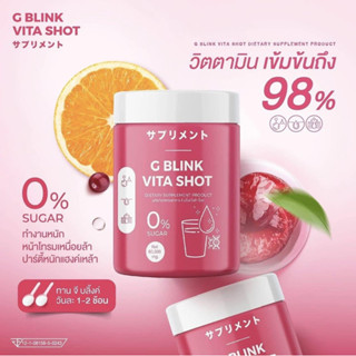 จี บริ้งค์ G-brink Vita shot ของแท้100%