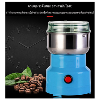 เครื่องบดกาแฟไฟฟ้าขนาดพกพา เครื่องบดสมุนไพร บดเมล็ดถั่วที่บดเม็ดกาแฟ เครื่องบด 150วัตต์ เป็น เครื่องบดเมล็ดกาแฟ สแตนเลส