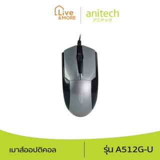 Anitech แอนิเทค เมาส์ออปติคอล รุ่น A512G-U รับประกัน 2 ปี