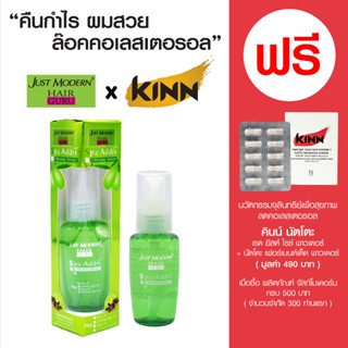 ออยล์เซรั่มเข้มข้น - จัสท์โมเดอร์น สปา แอดดิคซ์ กลอสซิ่ง เซรั่ม - Just Modern Spa Addix Glossing Serum