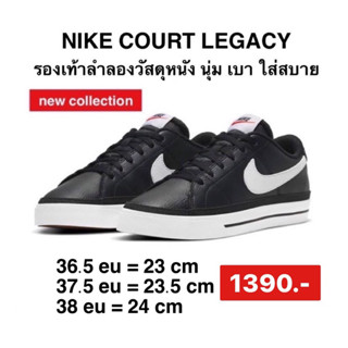 NIKE Court Legacy รองเท้าลำลองผู้ชาย  สีดำ: CU4150-002