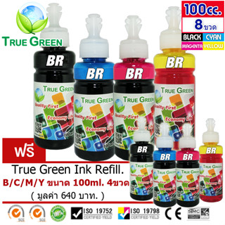 หมึกเติม BT-D60BK/6000BK, BT-D5000CMY ยี่ห้อ True Green 100ml. สีดำ/ฟ้า/แดง/เหลือง ชุด4ขวดซื้อ1ชุดแถม1ชุด