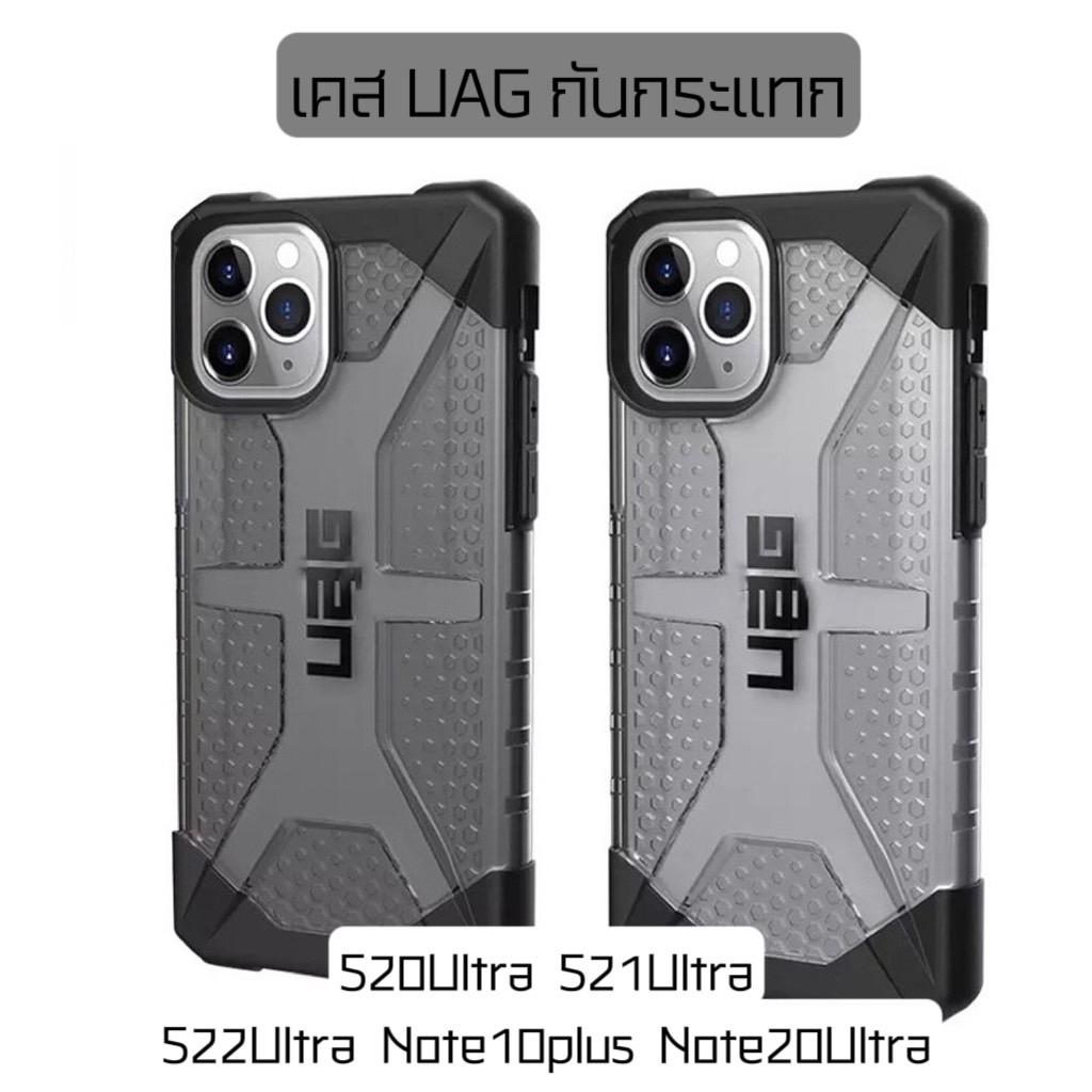 เคสกันกระแทกUAG เคสSamsungS22Ultra S21Ultra S20Ultra Note10plus Note20Ultra เคสกันรอยพร้อมส่ง เคสสวย