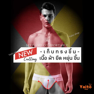 กางเกงในชายเว้าสูง ใหญ่ ตุง ใส่สบาย ลอตใหม่ ยอดขาย no.1 🔥มีส่งด่วน🔥 เก็บทรงมากขึ้น ผ้านิ่มสบาย