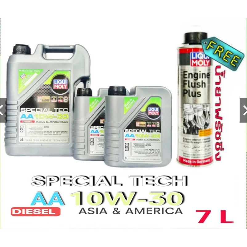 Liqui Moly Special TECH 10W-30 ขนาด 7 ลิตร แถมน้ำยาฟรัชชิ่ง ล้างคราบภายในเครื่องยนต์ Liqui Moly ฟรี