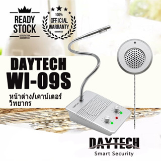 🔥ส่งไวจากไทย🔥CallToU ลำโพงอินเตอร์คอม Intercom Speaker Microphone ระบบคู่ ป้องกันการรบกวน มีไมโครโฟน สำหรับธนาคาร WI09S