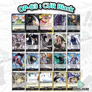 One Piece - การ์ดแยกใบ OP03 Black ดำ - Single Card Game