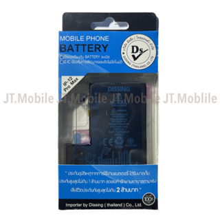 Dissing Battery 12 P M เพิ่มความจุ **ประกันแบตเตอรี่ 1 ปี**