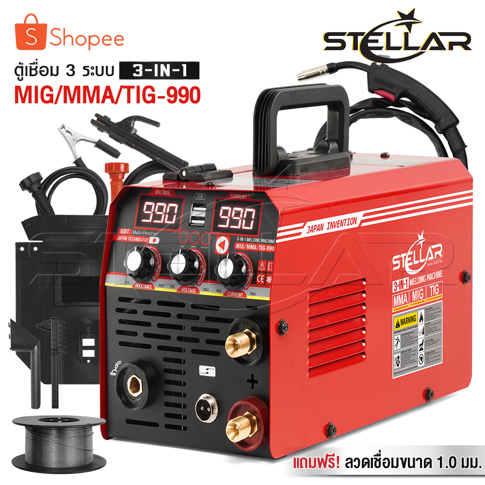 STELLAR ตู้เชื่อม MIG ตู้เชื่อมไฟฟ้า 3 ระบบ รุ่น MIG/MMA/TIG-990 มีหน้าจอแสดงกระแสไฟ เครื่องเชื่อม รุ่นไม่ใช้แก๊ส CO2