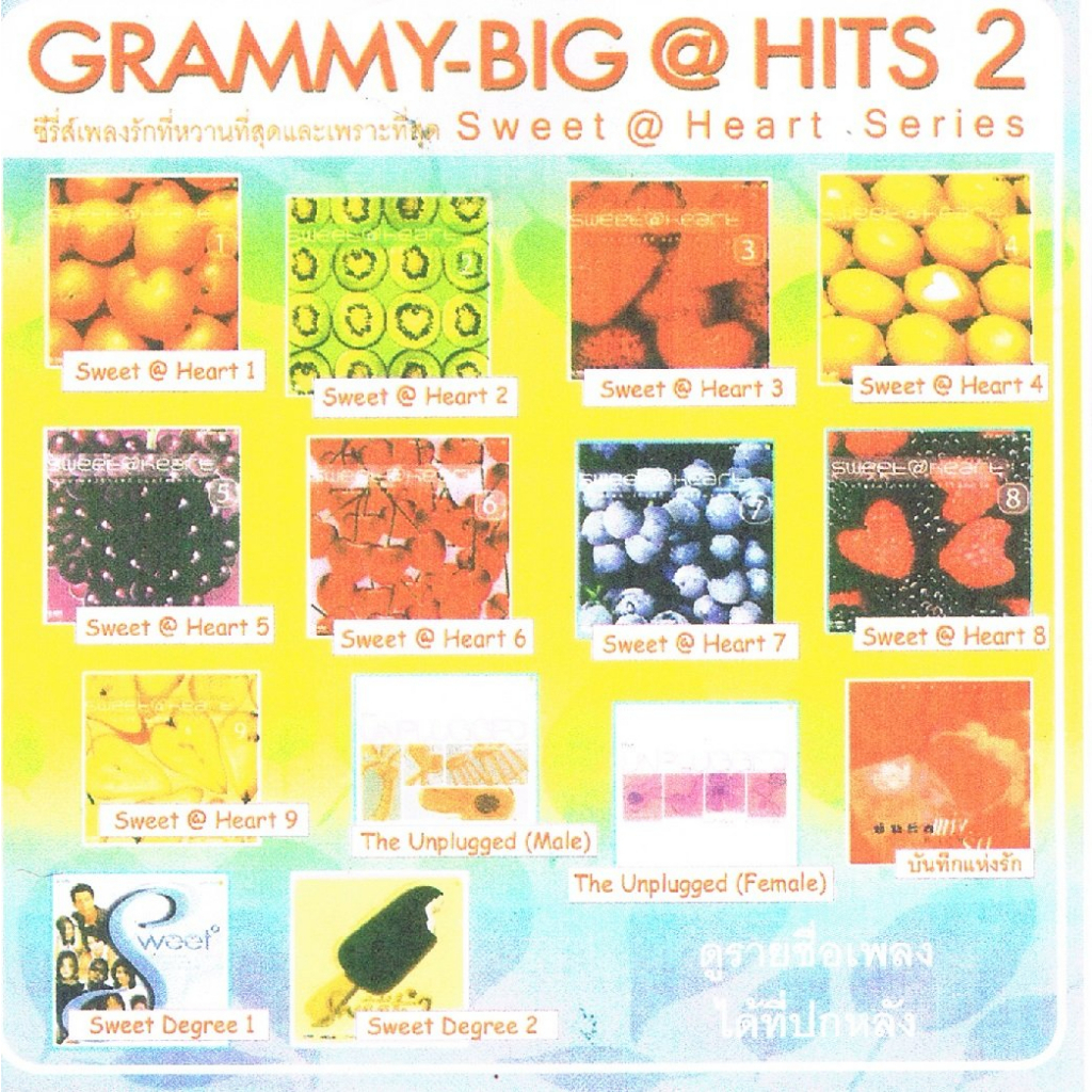 [ CD-MP3 , USB-MP3 ] Grammy-Big-Hits 2 ซีรี่ส์เพลงรักที่หวาน และเพราะที่สุด