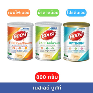 Boost Care บูสท์แคร์  บูทออพติมัม บูทไฟเบอร์ 800g. อาหารเสริมสำหรับผู้สูงวัย