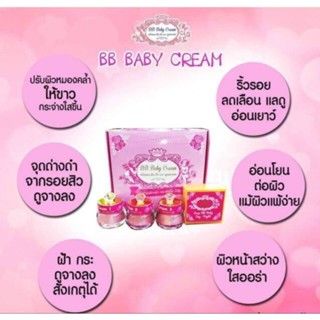 ครีมบีบี💯 บีบีเบบี้ครีม BB BABY CREAM✅️