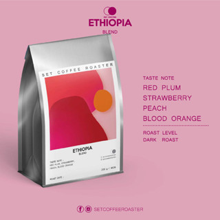 เมล็ดกาแฟเบลนด์ คั่วอ่อน Ethiopia Blend