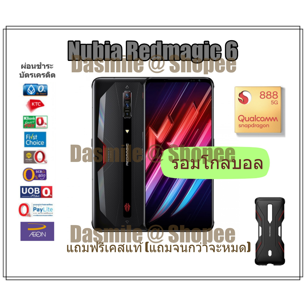 Nubia RedMagic 6 5G มือถือเกมมิ่ง หน้าจอ 165 Hz Red magic