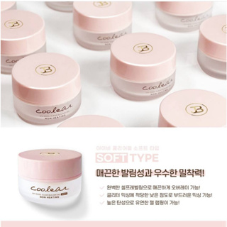 เจลใสแบบกระปุก25g. "Coolear Soft" เคลือบเล็บ ผสมกลิ๊ตเตอร์ Clear Gel JinB Korea ของแท้นำเข้าจากเกาหลี🇰🇷 พร้อมส่ง