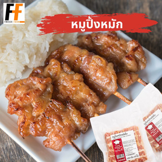 หมูปิ้งหมักไม้เล็ก 600 กรัม (40ไม้) | MARINATED GRILLED PORK