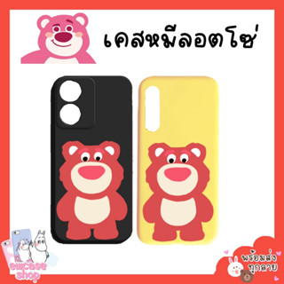 พร้อมส่ง เคสไอโฟน หมีลอตโซ่ Lotso iphone 6splus SE2 2020 SE3 2021 7plus 8plus Xsmax Xr 11promax 12mini 12promax