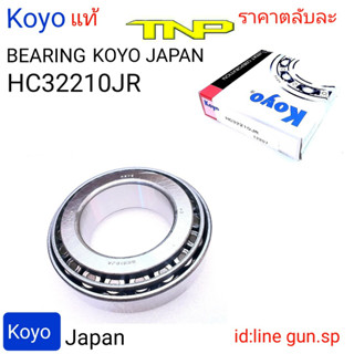 KOYO,HC32210JR,BEARING 32210JR, KOYO,KOYOJAPAN,ตลับลูกปืนHC32210JR,ลูกปืนเทเปอร์,ลูกเตเปอร์32210JR,32210