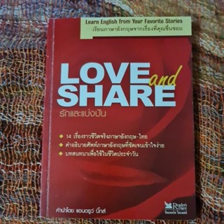 LIVE and SHARE   รักและแบ่งปัน