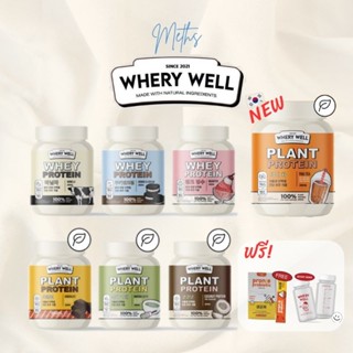 🔥ส่งฟรี แถมฟรีโปรตีนอัดเม็ด+แก้วเชค🔥whery protein เวย์รี่โปรตีนไดเอท โปรตีนไดเอท เพิ่มความสูง แคลเซียมเพิ่มความสูง