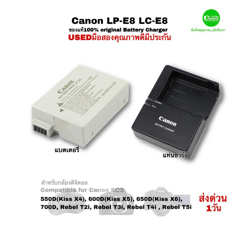 แบตเตอรี่กล้อง Canon LP-E8 Battery Charger LC-E8 ของแท้ 100% Original  550D 600D 650D 700D คุณภาพชัวร์กว่ามือสองมีประกัน
