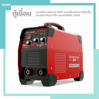 เครื่องเชื่อม ตู้เชื่อมอินเวอร์เตอร์ Inverter IGBT ควบคุมการทกำงานโดยIGBT เครื่องเชื่อมดิจิตัล ตู้เชื่อมไฟฟ้า