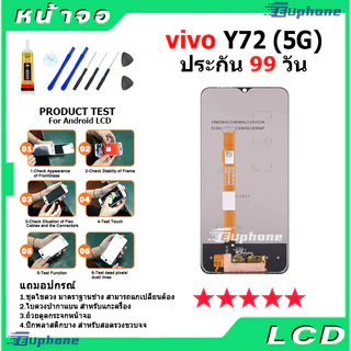 หน้าจอ LCD vivo Y72 5G งานแท้ Lcd Display จอ + ทัช อะไหล่มือถือ จอพร้อมทัชสกรีน วีโว่ Y72 5G