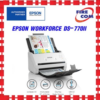 สแกนเนอร์ SCANNER Epson WorkForce DS-770II A4 Duplex Color Sheet-fed Document Scanner สามารถออกใบกำกับภาษีได้