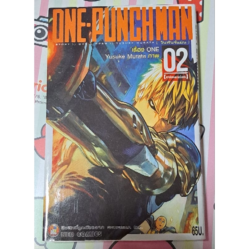 มังงะ One Punch man เล่ม2 มือสอง