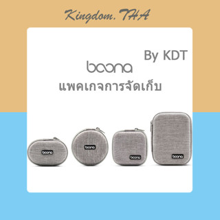 KDT ถุงอะแดปเตอร์ กล่องอะแดปเตอร์ กล่องเก็บของ Adapter bag storage boxใช้ในการจัดเก็บสายชาร์จ MacBook หัวเครื่องชาร์จ หูฟัง กระเป๋าจัดงาน กันน้ำ อีวา  EVA  อุปกรณ์เสริมโทรศัพท์มือถือ