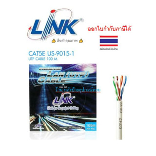 LINK สายแลน CAT5E UTP ENHANCED CABLE (100M/Box) #US-9015-1