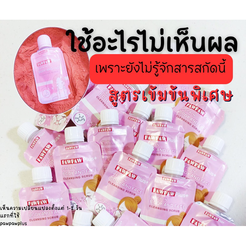 VIP Skins ByPP , ร้านค้าออนไลน์ | Shopee Thailand