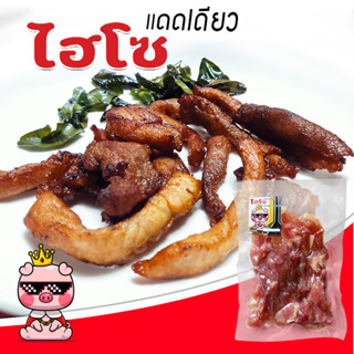 หมูแดดเดียว ประโคนชัย เจ้าเดียวกัน กุ้งจ่อมไฮโซ