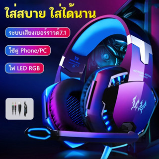 หูฟังบลูทูธ หูฟังเกมมิ่ง Gaming Headset  หูฟังคอม ชุดหูฟังเกมมิ่ง สําหรั คอมพิวเตอร์ ชุดหูฟังเล่นเกม 7.1 (พร้อมไมโครโฟน) เสียงเซอร์ราวด์