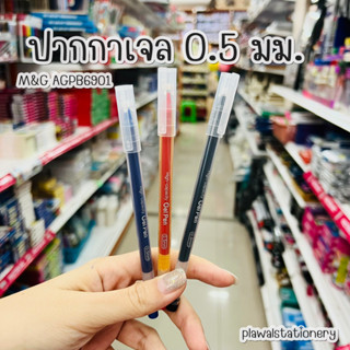 ปากกาเจลปลอก 0.5 mm M&amp;G AGPB6901 ปากกาไม่มีไส้ หมึก น้ำเงิน แดง ดำ อัดเจลมาแบบเต็ม ๆ
