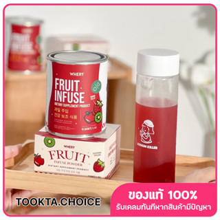 [ 3เซตฟรีขวดจิบ❗️] Whery Fruit Infuse ผลไม้หมักขับโซเดียม ลดตัวบวม อร่อยกินง่าย