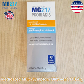 MG217® Psoriasis Medicated Multi-Symptom Ointment 113.4 g ครีม สำหรับผิวแห้ง และคัน