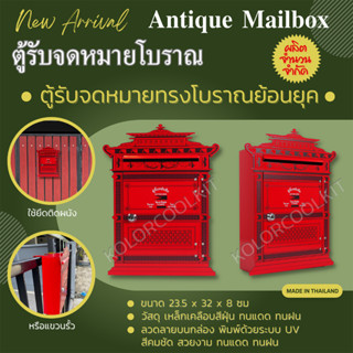 ตู้รับจดหมาย.ตู้ไปรษณีย์.KOLORCOOLKIT.ตู้จดหมาย.กล่องจดหมาย.กล่องไปรษณีย์.Mailbox.Postbox