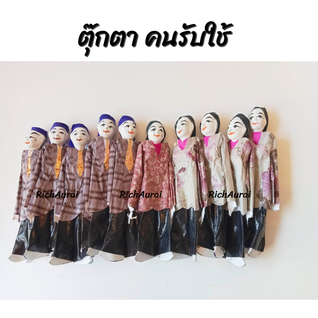ชุดไหว้คนรับใช้ กระดาษไหว้ เชงเม้ง สารทจีน กระดาษเงินกระดาษทอง คละสี คู่ละ 155
