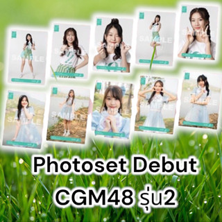 Comp photoset Debut รุ่น2 CGM48( Comp ปก3ใบ / fullcomp 6ใบ)