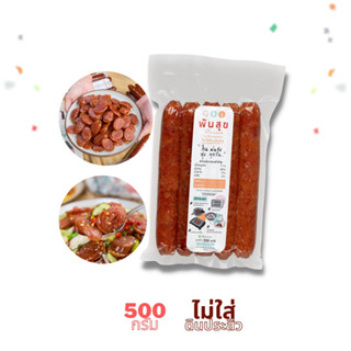 [โปรลด 100.- ในร้าน] กุนเชียง หมู พันสุข pansuk มันน้อย ปลอดดินประสิว ไม่ใส่แป้ง ไร้ผงชูรส หวานน้อย อร่อย นุ่มไม่แข็ง