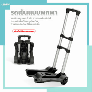 รถเข็นของ รถเข็นสินค้าพับได้ มีล้อลาก แบบพกพา อเนกประสงค์ Trolley Cart