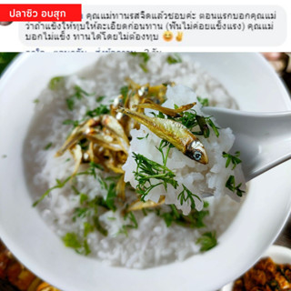 phurice  ส่งฟรี ปลาซิว 1 กก.  รสจืด คัดคุณภาพ  ปลาแห้ง ปลาแก้ว ปลาแก้วอบกรอบ   ขนาด/ซอง250 กรัม 4ซอง  {สินค้าพร้อมส่ง}