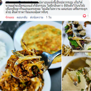 phurice ปลาซิว 960 กรัม รสจืด คัดคุณภาพ ปลาแห้ง ปลาแก้ว ปลาแก้วอบกรอบ ขนาด/ซอง240 กรัม 4ซอง {สินค้าพร้อมส่ง}