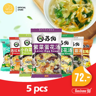 KUBKAM SNACKS Instant soup ซุปกึ่งสำเร็จรูป ผัก ไข่ สาหร่าย แบบอัดก้อน ขนาด 6 กรัม