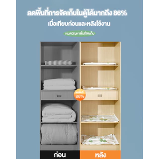 🍀ถุงสุญญากาศ ถุงจัดเก็บเสื้อผ้า สามารถนำกลับมาใช้ใหม่ได้ ลดพื้นที่ในการจัดเก็บสิ่งของได้มากถึง 75% (ราคาต่อ1ใบ)🍀